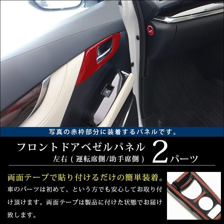 セカンドステージ アルファード ヴェルファイア 30系 前期 後期