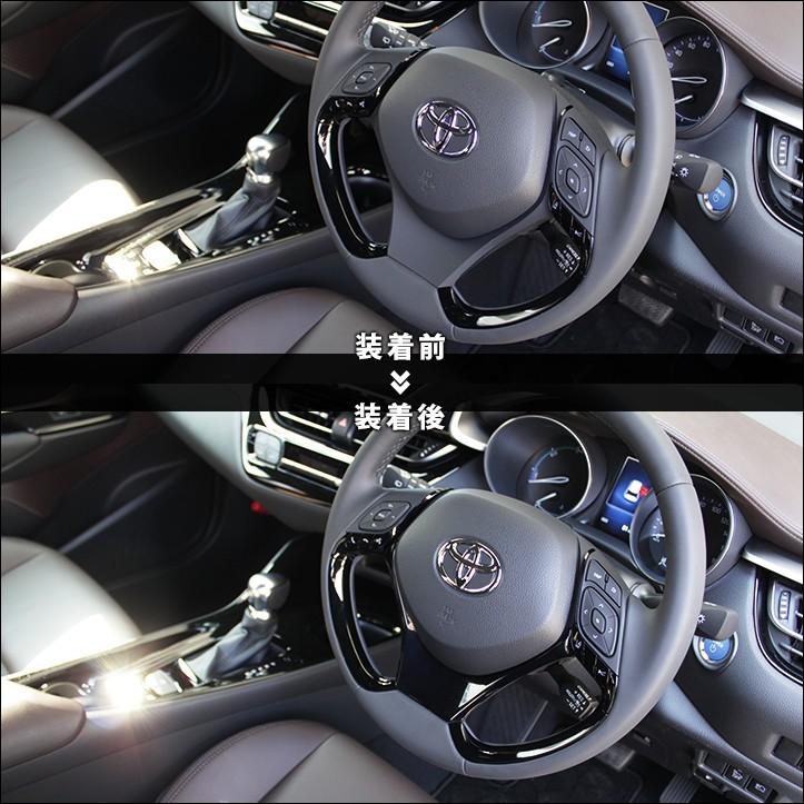 トヨタ Chr C Hr 前期 後期 ステアリングアンダーパネル ハンドルスポークカバー セカンドステージ インテリアパネル カスタム パーツ ドレスアップ 内装 T313 Secondstage 通販 Yahoo ショッピング