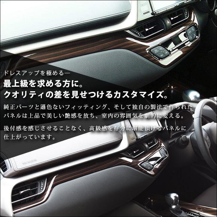 トヨタ Chr C Hr 前期 後期 センターパネル セカンドステージ インテリアパネル カスタム パーツ ドレスアップ 内装 アクセサリー 車 インパネ T317 Secondstage 通販 Yahoo ショッピング