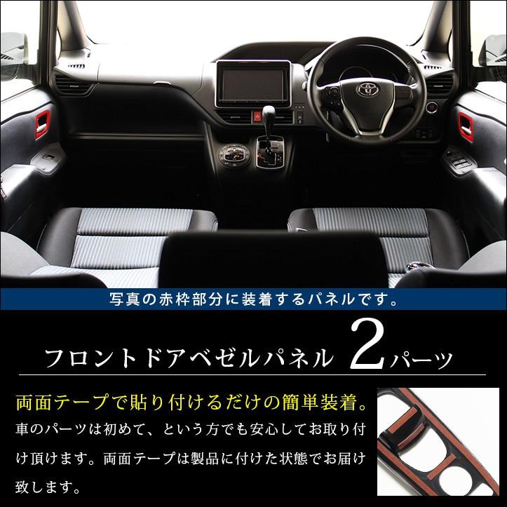 セカンドステージ ヴォクシー ノア エスクァイア 80系 前期 後期