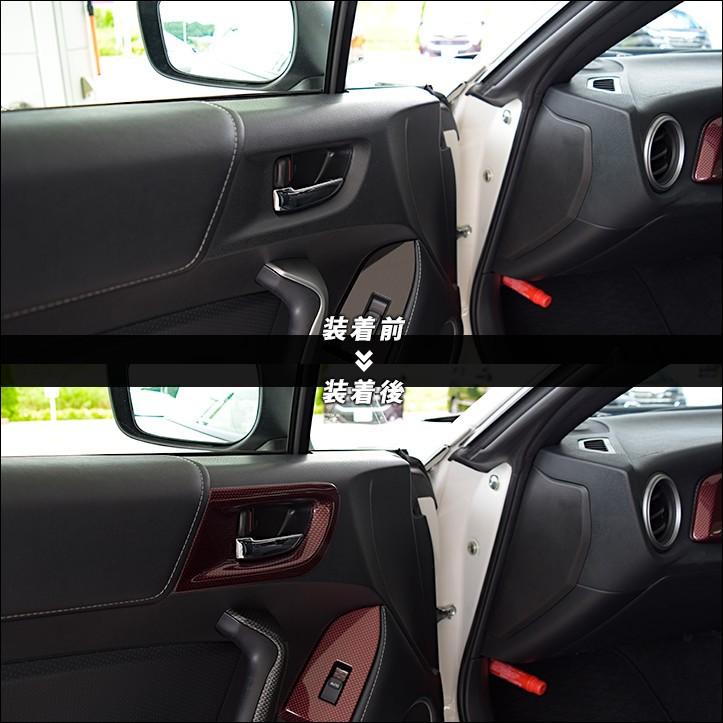 セカンドステージ トヨタ 86 ZN6 前期 後期 ドアベゼルパネル