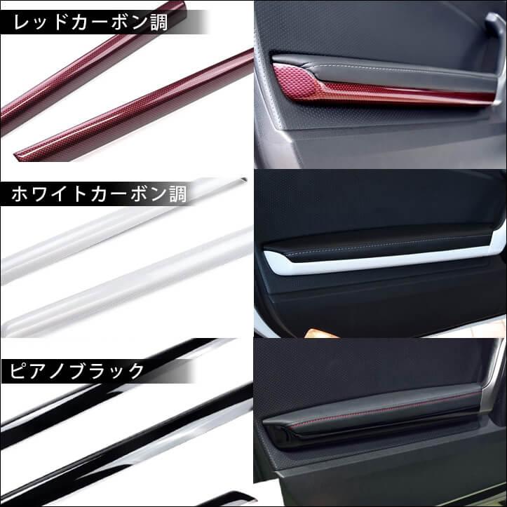 セカンドステージ　中古 セカンドステージ トヨタ 86 ZN6 前期 後期 ドアハンドルパネル