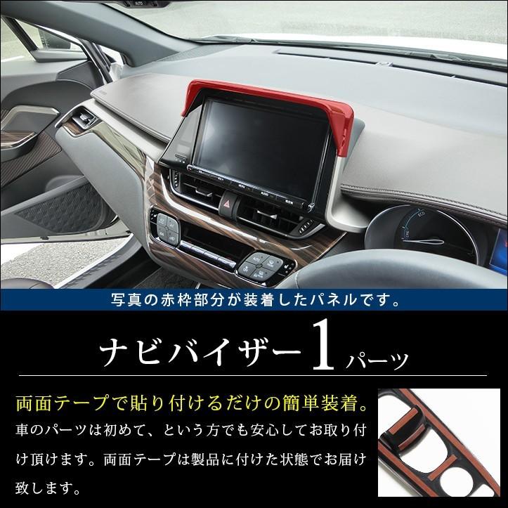 トヨタ Chr C Hr 前期専用 カーナビバイザー T Connect9インチナビ専用 ピアノブラック 日よけ セカンドステージ インテリアパネル カスタム パーツ T343blk Secondstage 通販 Yahoo ショッピング
