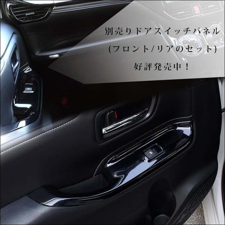 セカンドステージ ヴォクシー ノア エスクァイア 80系 前期 後期