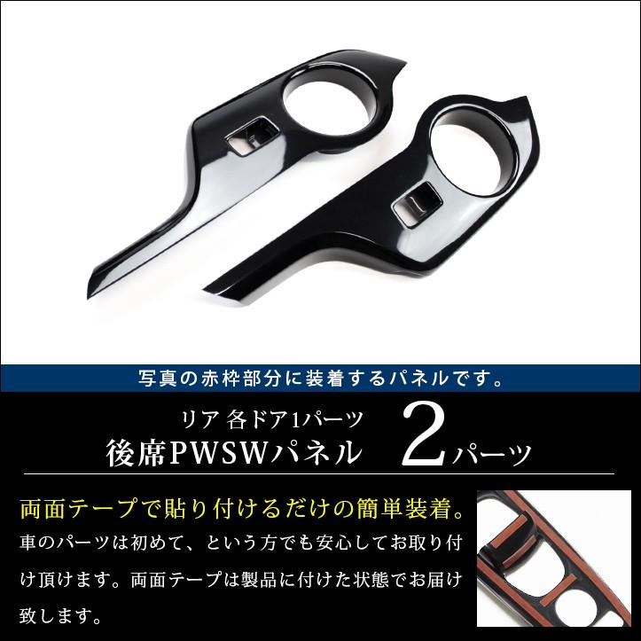 トヨタ Chr C Hr 前期 後期 後席ドアスイッチパネル ピアノブラック セカンドステージ インテリアパネル カスタム パーツ ドレスアップ 内装 アクセサリー T356 Secondstage 通販 Yahoo ショッピング