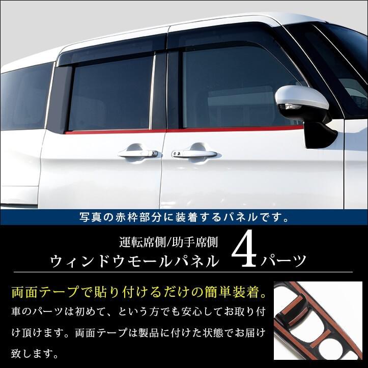 トヨタ タンク ルーミー 前期 後期 ウィンドウモールパネル ドアモール Tank Roomy セカンドステージ パネル カスタム パーツ ドレスアップ アクセサリー T364 Secondstage 通販 Yahoo ショッピング