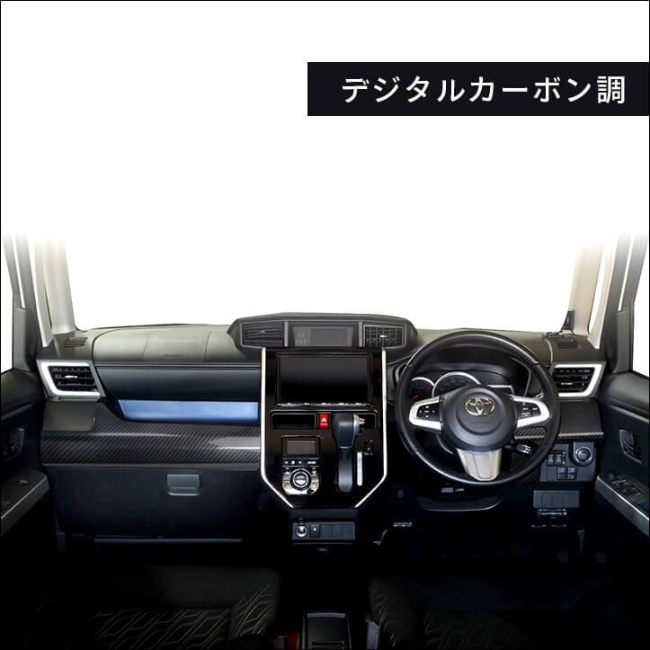 トヨタ タンク ルーミー 前期専用 インパネラインパネル Tank Roomy セカンドステージ インテリアパネル カスタム パーツ ドレスアップ 内装 アクセサリー 車 T373 Secondstage 通販 Yahoo ショッピング