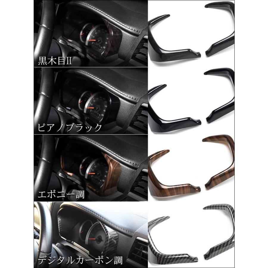 現金特価 トヨタ タンク ルーミー 前期 後期 メーターパネル Tank Roomy セカンドステージ インテリアパネル カスタム パーツ ドレスアップ 内装 アクセサリー 安いそれに目立つ Www Sei Ba Gov Br