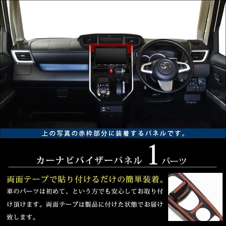 トヨタ タンク ルーミー 前期専用 カーナビバイザー ピアノブラック セカンドステージ インテリアパネル カスタム パーツ ドレスアップ 内装 アクセサリー T377 Secondstage 通販 Yahoo ショッピング