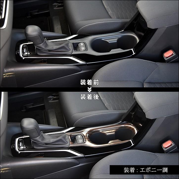 トヨタ カローラスポーツ＆ツーリング210系ダークブラウン 内装パネル セット トヨタ カローラスポーツ＆ツーリング210系 ダクトパネルセット