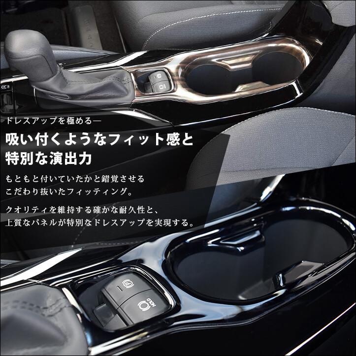セカンドステージ トヨタ カローラスポーツ＆ツーリング210系 センター