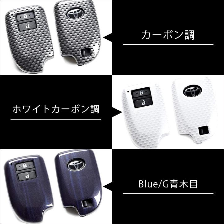 トヨタ スマートキーカバー スマートキーケース Type14 全6色 ハイエース200系 スペイド140系など おしゃれ 鍵 車 セカンドステージ カスタム パーツ オプション :t396-t398:SecondStage - 通販 - Yahoo!ショッピング トヨタ スマートキーカバー スマートキーケース Type14 全6色 ハイエース200系 スペイド140系など おしゃれ 鍵 車 セカンドステージ カスタム パーツ オプション :t396-t398:SecondStage - 通販 - Yahoo!ショッピング