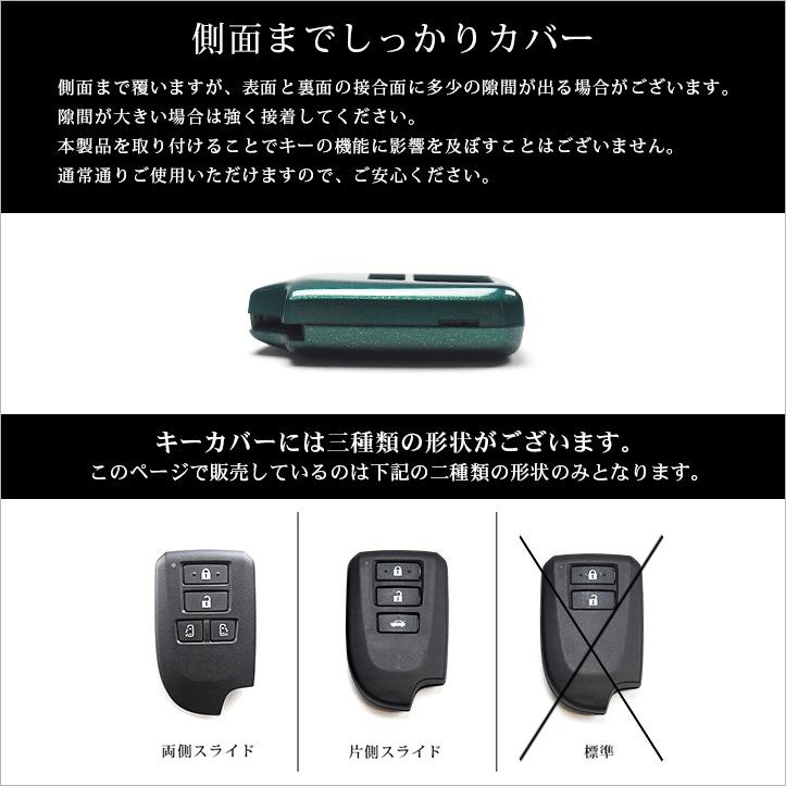 セカンドステージ トヨタ スマートキーカバー スマートキーケース