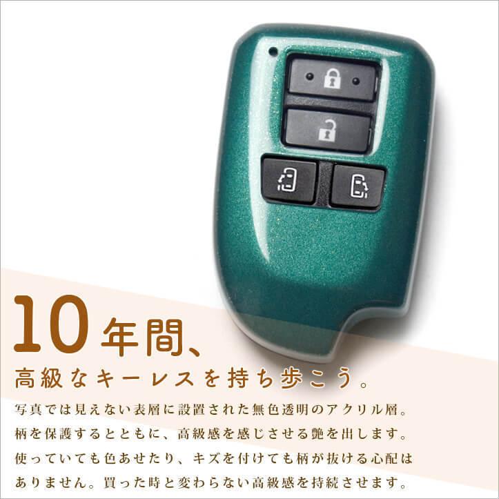 トヨタ　スマートキー　ハイエース　288 セカンドステージ トヨタ スマートキーカバー Type14 プレミアムトーン
