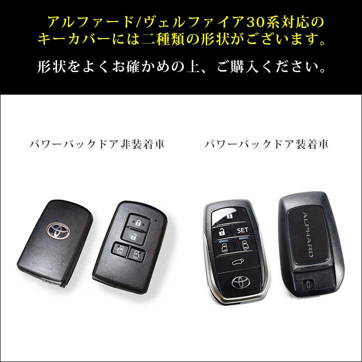 トヨタ スマートキーカバー キーケース Type15 全5色 アルファード/ヴェルファイア30系 クラウンSH35型 RAV4-PHV ハリアー80系 GRヤリス おしゃれ 鍵 パーツ｜sstage｜09