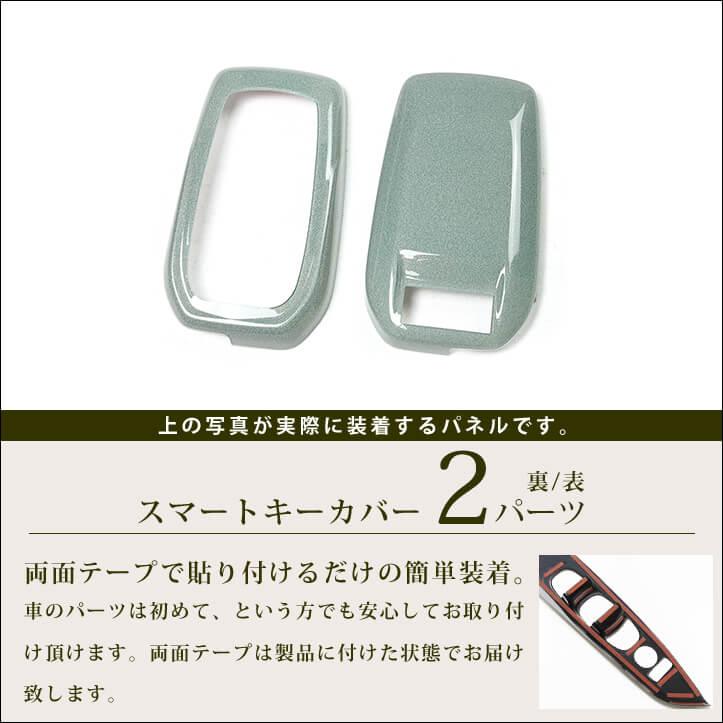 セカンドステージ トヨタ スマートキーカバー キーケース Type15