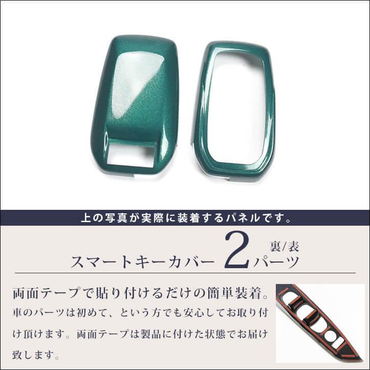 セカンドステージ トヨタ スマートキーカバー キーケース Type15