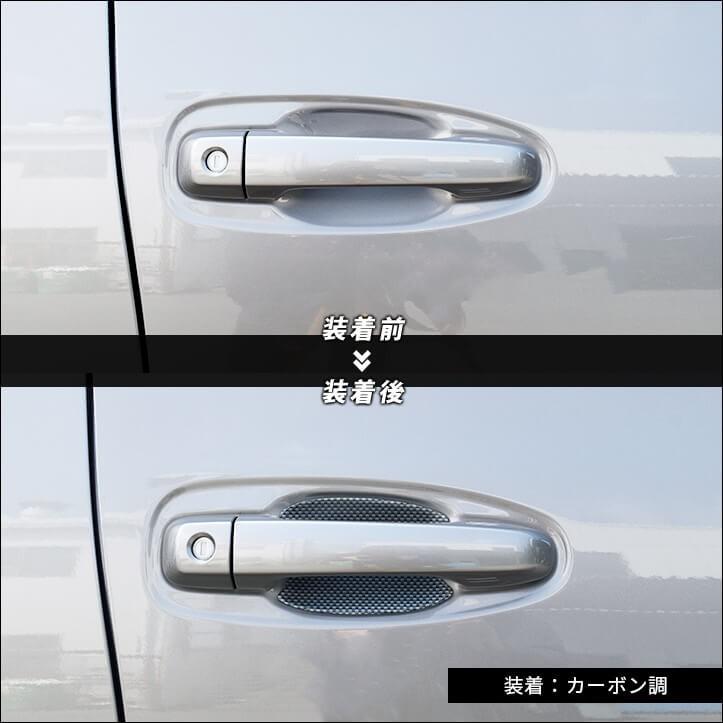 トヨタ ランドクルーザープラド150系 後期対応 ドアハンドルプロテクターパネル カバー カーボン調 セカンドステージ パネル カスタム パーツ 車 T402 Secondstage 通販 Yahoo ショッピング