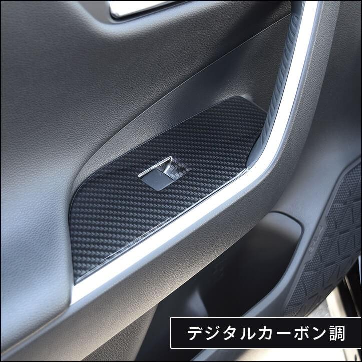 セカンドステージ トヨタ 新型RAV4 50系 PWSW(ドアスイッチ