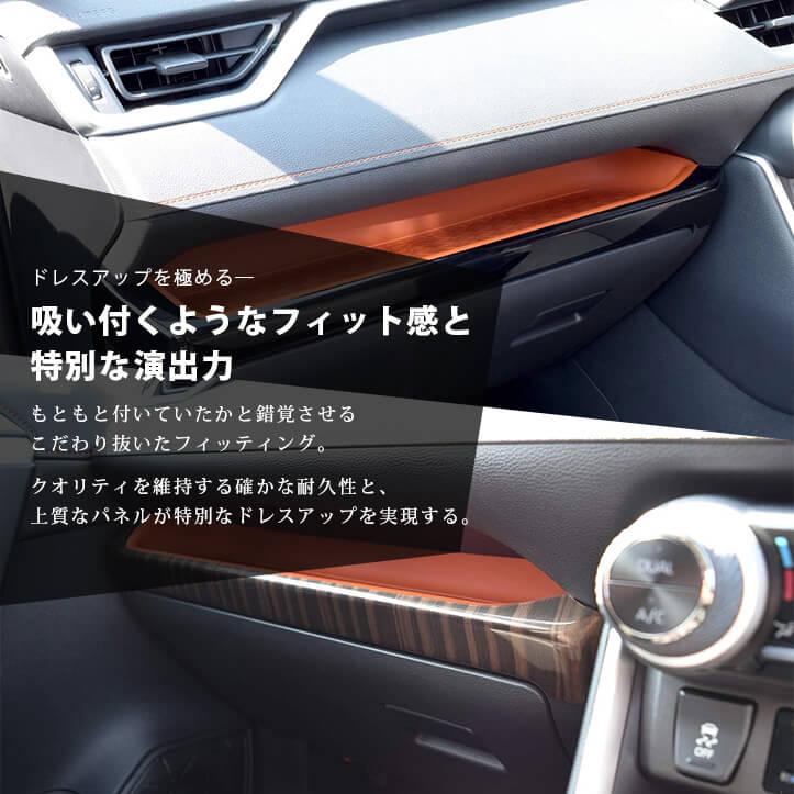 セカンドステージ トヨタ 新型RAV4 50系 インパネアンダーパネル