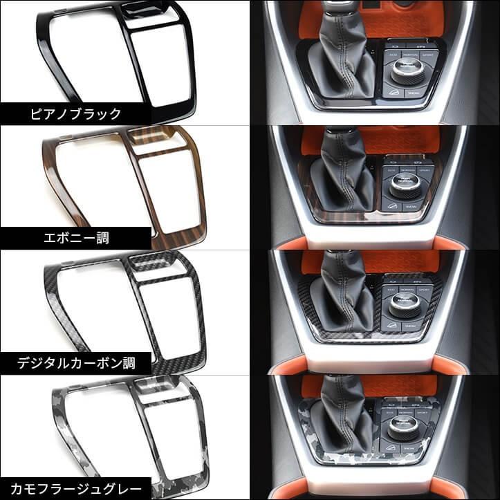 トヨタ 新型rav4 50系 シフトパネル セカンドステージ インテリアパネル カスタム パーツ ドレスアップ 内装 アクセサリー 車 インパネ T409 Secondstage 通販 Yahoo ショッピング