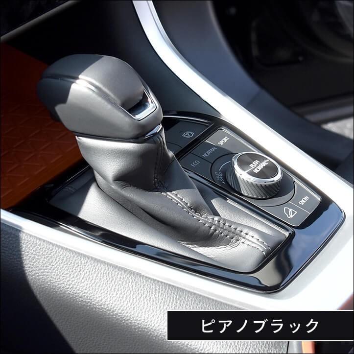 セカンドステージ トヨタ 新型RAV4 50系 シフトパネル