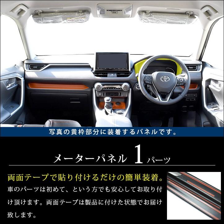 評価 トヨタ 新型rav4 50系 メーターパネル セカンドステージ インテリアパネル カスタム パーツ ドレスアップ 内装 アクセサリー 車 インパネ Aynaelda Com
