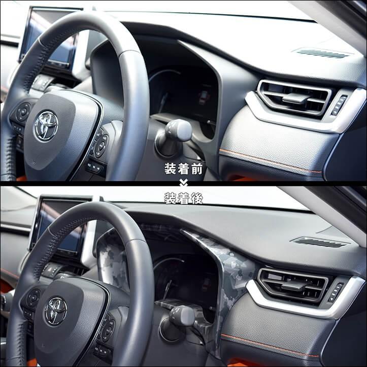 評価 トヨタ 新型rav4 50系 メーターパネル セカンドステージ インテリアパネル カスタム パーツ ドレスアップ 内装 アクセサリー 車 インパネ Aynaelda Com