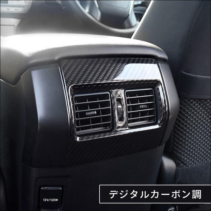 トヨタ ランドクルーザープラド150系 後期対応 後席ダクトパネル トヨタ ランドクルーザープラド150系 後期対応 後席ダクトパネル