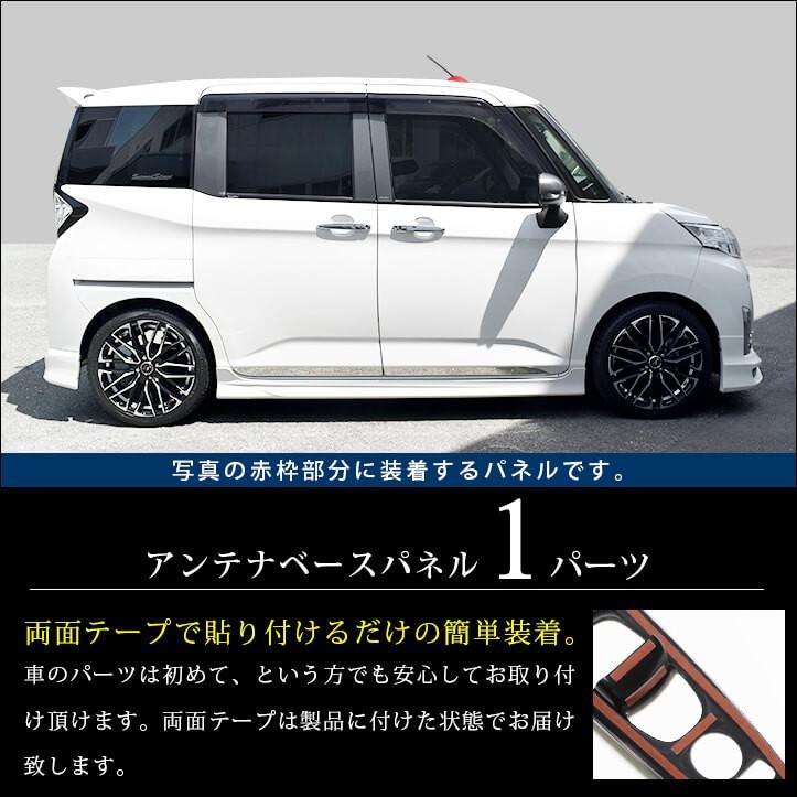 セカンドステージ トヨタ タンク ルーミー ダイハツ タント タフト