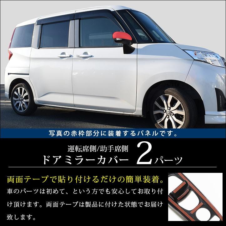 posaune専用セカンドステージセンターコンソールロアパネルとドアミラーカバー セカンドステージ ホンダ N-BOX JF3 JF4 JF5 JF6 ドアミラー