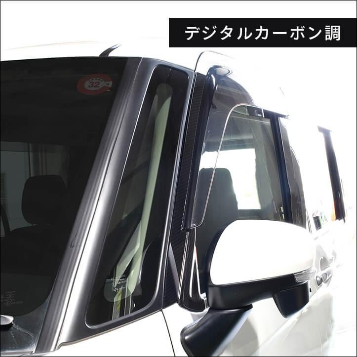 セカンドステージ トヨタ タンク ルーミー 前期 後期 Aピラー