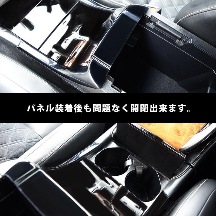 セカンドステージ トヨタ ハリアー 60系 センターコンソール