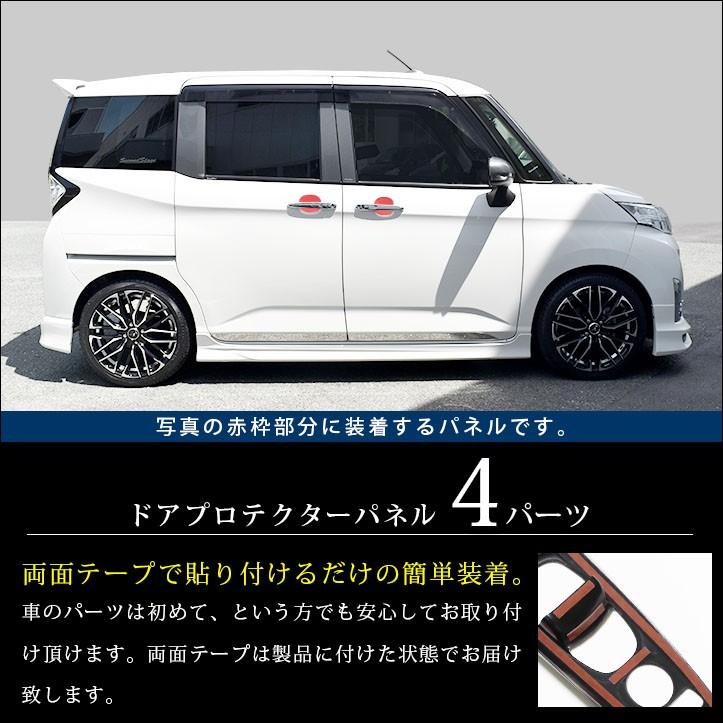 セカンドステージ トヨタ タンク ルーミー 前期 後期 ドアハンドル