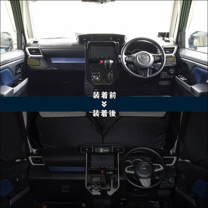 セカンドステージ サンシェード 車 フロント/フロントサイド 3枚セット