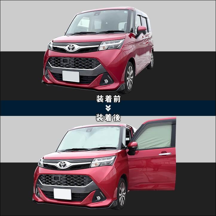 サンシェード 車 フロント/サイド 車種別専用設計 窓枠ジャスト 