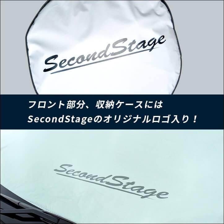 セカンドステージ サンシェード 車 フロント/フロントサイド 3枚セット