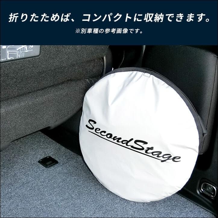 セカンドステージ サンシェード 車 フロント/フロントサイド 3枚セット