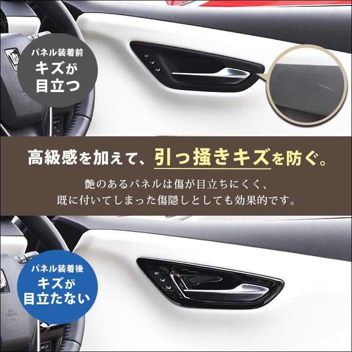 セカンドステージ トヨタ クラウン 220系 CROWN ドアベゼルパネル