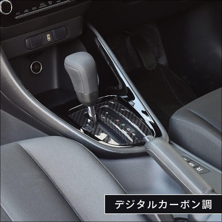 セカンドステージ トヨタ ヤリス(ガソリン車CVT・ハイブリッド車