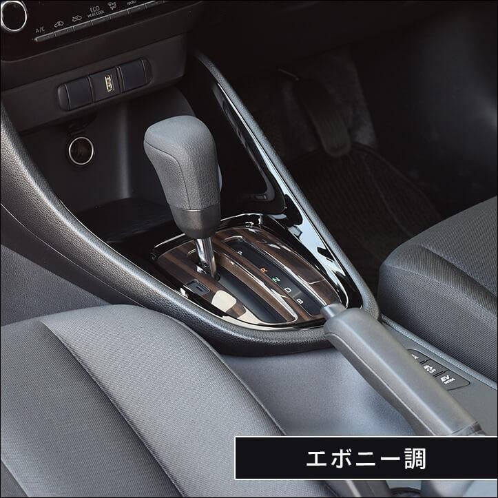 セカンドステージ トヨタ ヤリス(ガソリン車CVT・ハイブリッド車