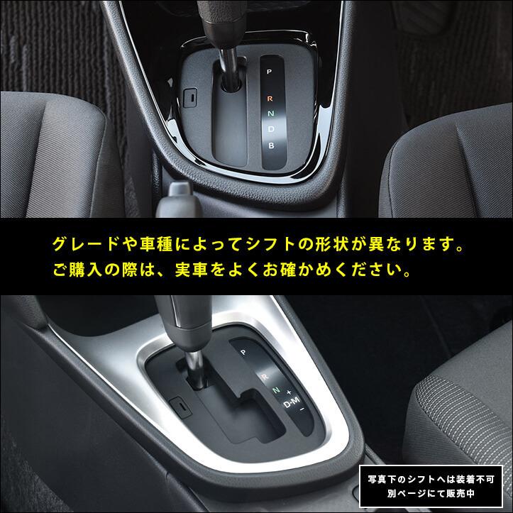 トヨタ 新型ヤリス ヤリスクロス ハイブリット車 シフトパネル 花柄 Yaris セカンドステージ パネル カスタム パーツ 内装 ドレスアップ アクセサリー 車 T443d Secondstage 通販 Yahoo ショッピング