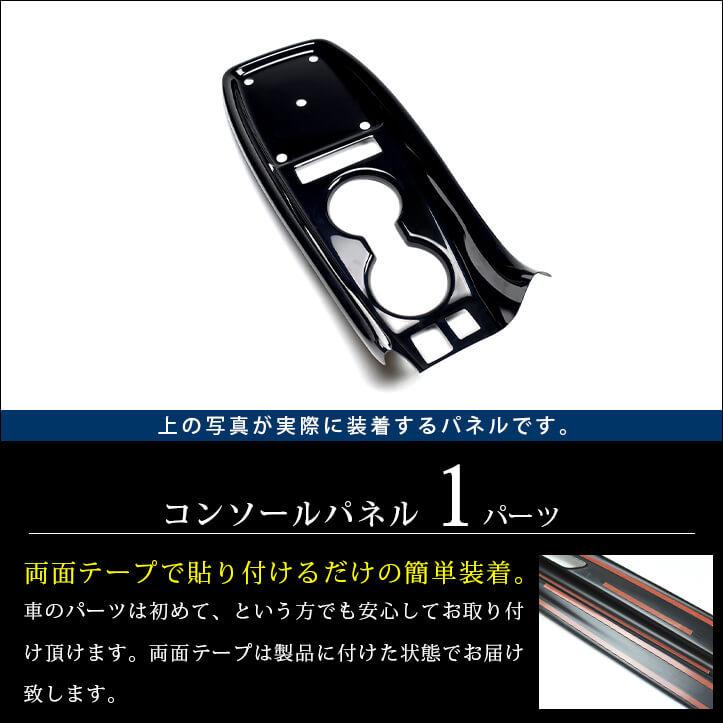 セカンドステージ プリウス50系 プリウスPHV 後期専用 コンソール