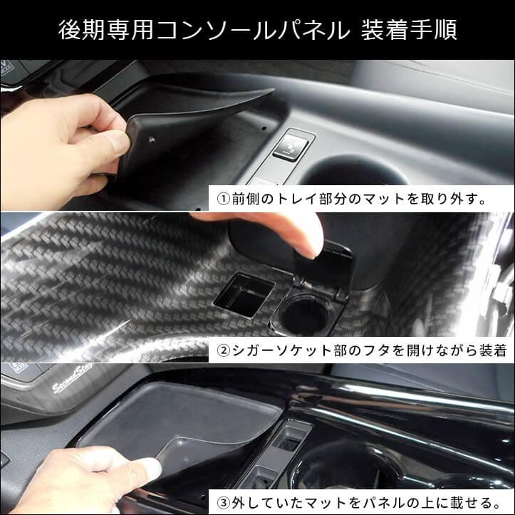 セカンドステージ プリウス50系 プリウスPHV 後期専用 コンソール