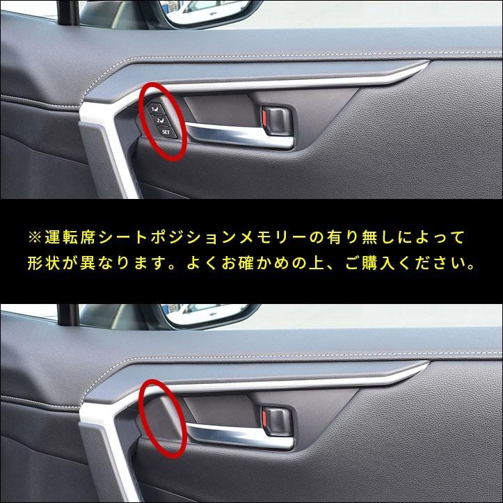 rbt2525 RAV4 50系 セカンドステージ ドアトリムパネル トヨタ 新型RAV4 50系 ドアトリムロアパネル 全3色 | カスタム