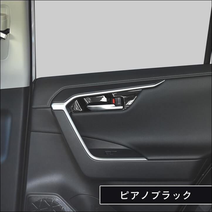 トヨタ 新型RAV4 50系 ドアベゼルパネル スイッチ付き専用 セカンドステージ インテリアパネル カスタム パーツ ドレスアップ 内装 アクセサリー 車 インパネ｜sstage｜10