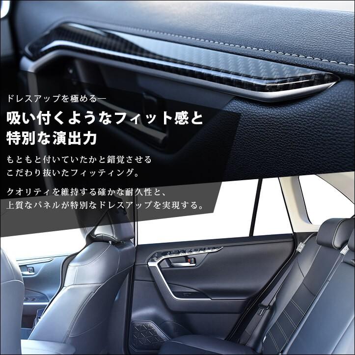 トヨタ 新型rav4 50系 ドアトリムアッパーパネル セカンドステージ インテリアパネル カスタム パーツ ドレスアップ 内装 アクセサリー 車 インパネ T460 Secondstage 通販 Yahoo ショッピング