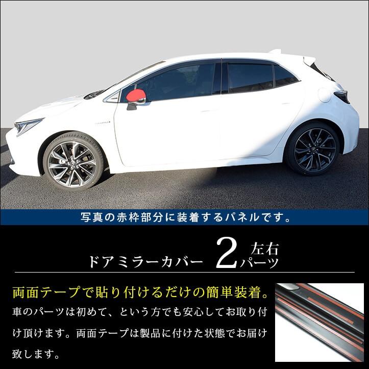 トヨタ カローラスポーツ ツーリング210系 シエンタ170系 ヤリス ドアミラーカバー パーツ カスタム アクセサリー オプション ドレスアップ T464 Secondstage 通販 Yahoo ショッピング