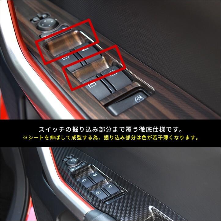 セカンドステージ トヨタ ライズ ダイハツ ロッキー 200系 PWSW（ドア