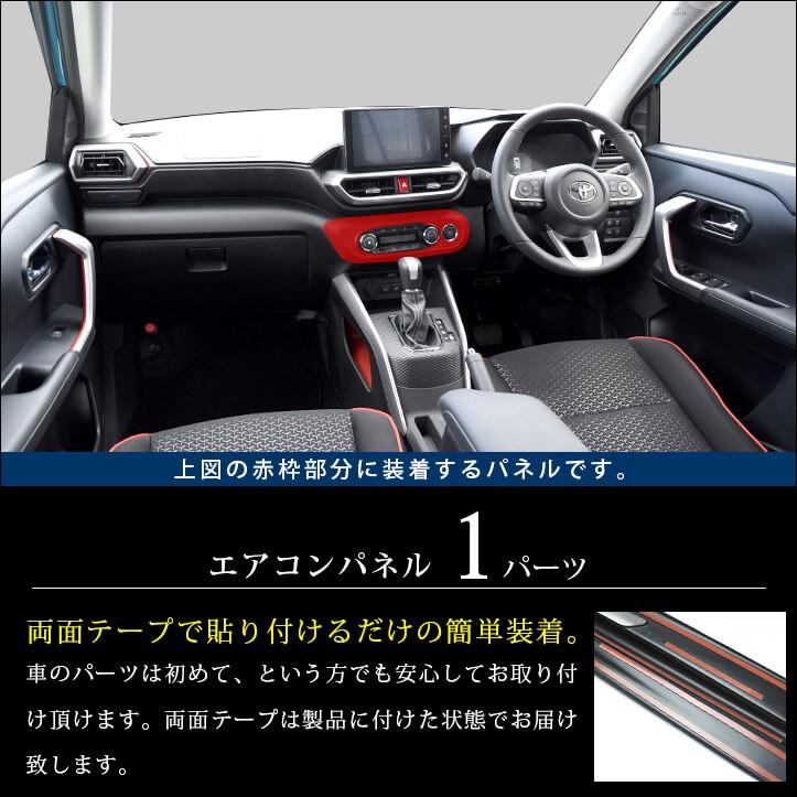 トヨタ ライズ 200系 エアコンパネル オートエアコン専用 RAIZE セカンドステージ パネル カスタム パーツ ドレスアップ アクセサリー 車 オプション 社外品 :T470:SecondStage - 通販 - Yahoo!ショッピング トヨタ ライズ 200系 エアコンパネル オートエアコン専用 RAIZE セカンドステージ パネル カスタム パーツ ドレスアップ アクセサリー 車 オプション 社外品 :T470:SecondStage - 通販 - Yahoo!ショッピング